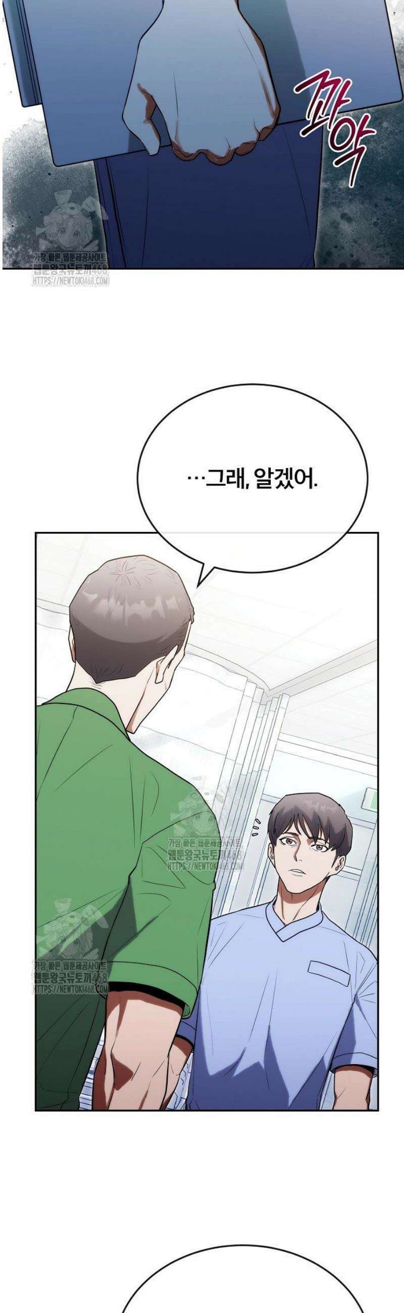외과 의사가 된 화타 27화 28