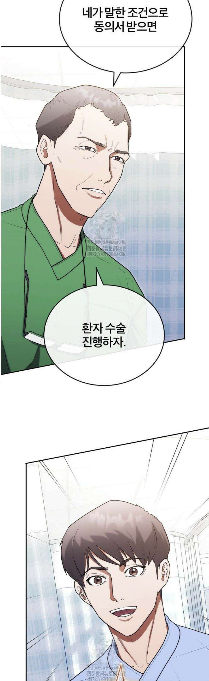 외과 의사가 된 화타 27화 29