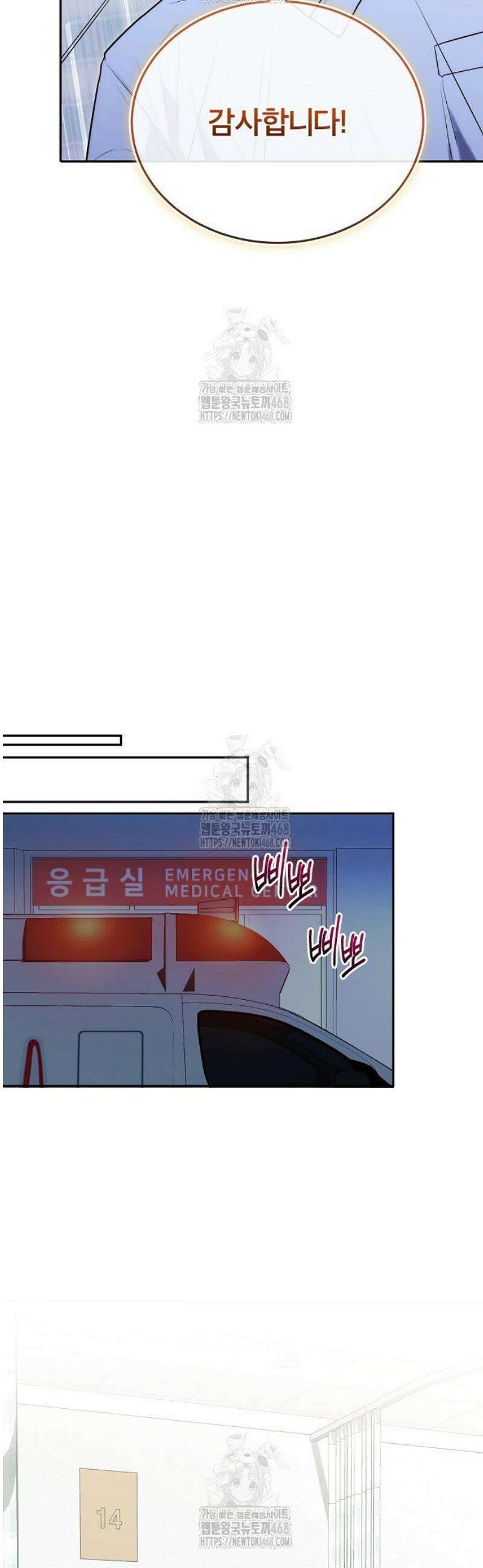 외과 의사가 된 화타 27화 30