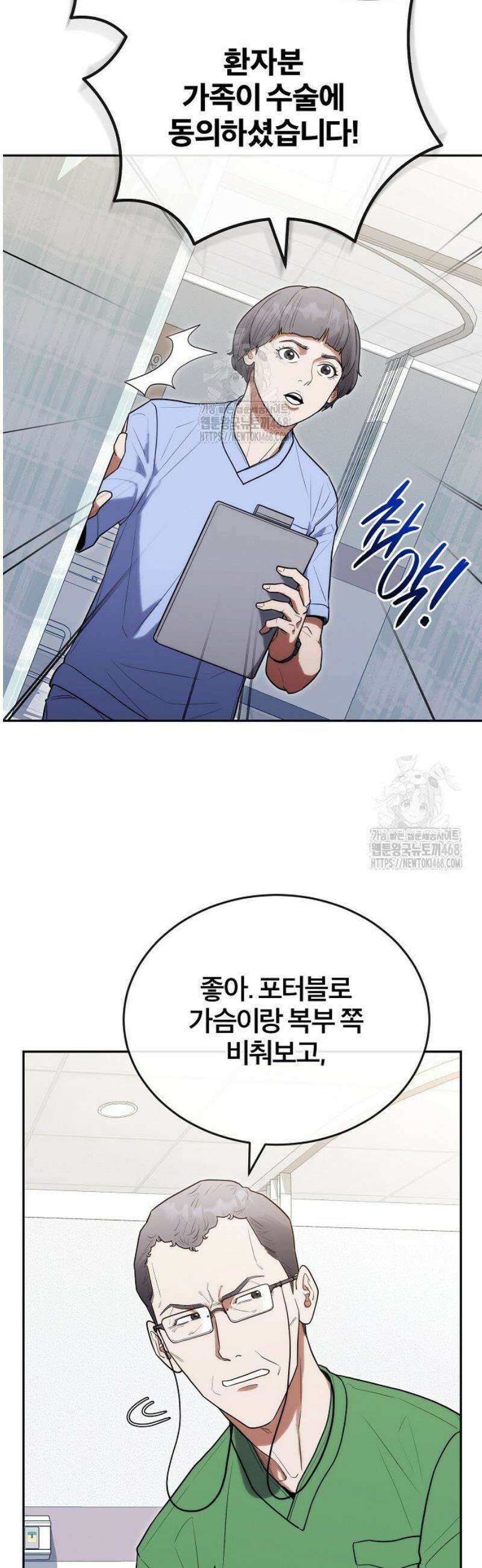 외과 의사가 된 화타 27화 34