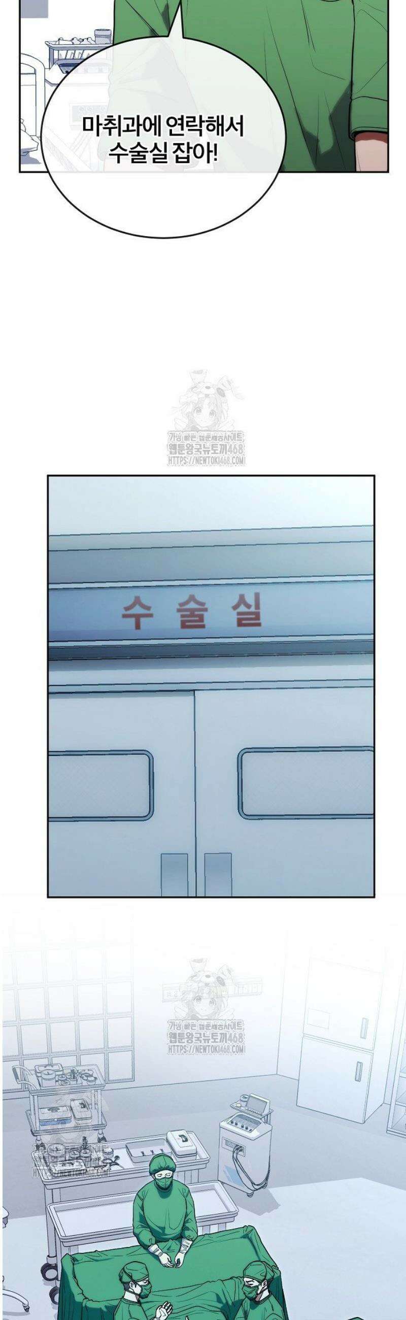 외과 의사가 된 화타 27화 35