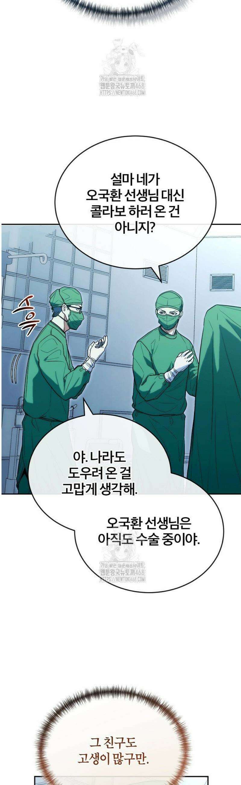 외과 의사가 된 화타 27화 38