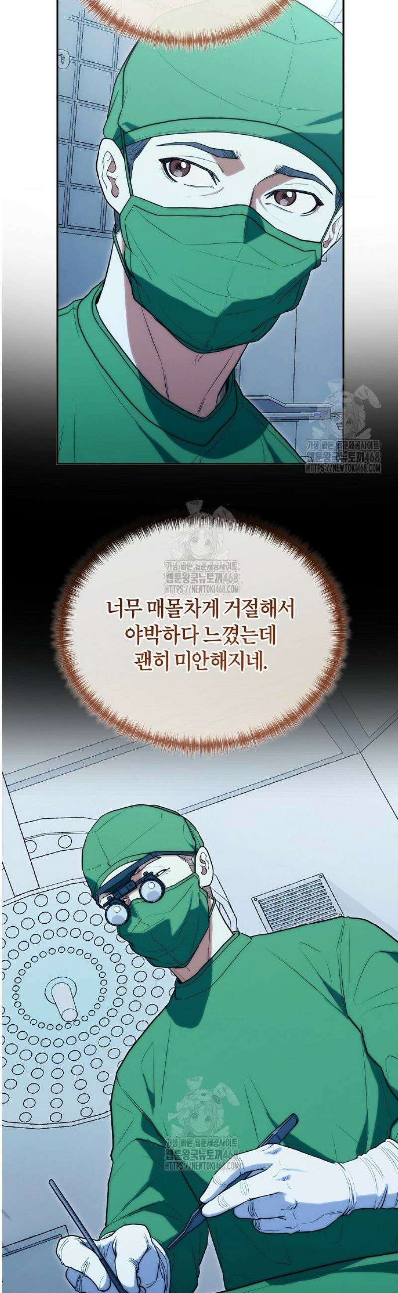 외과 의사가 된 화타 27화 39
