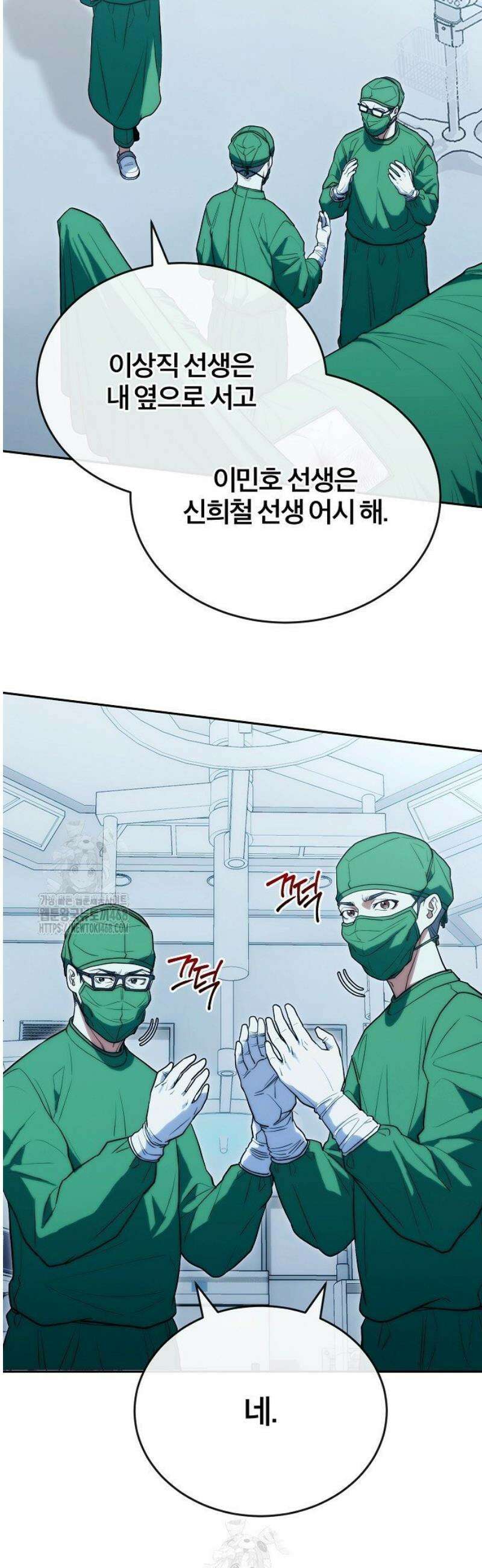 외과 의사가 된 화타 27화 41