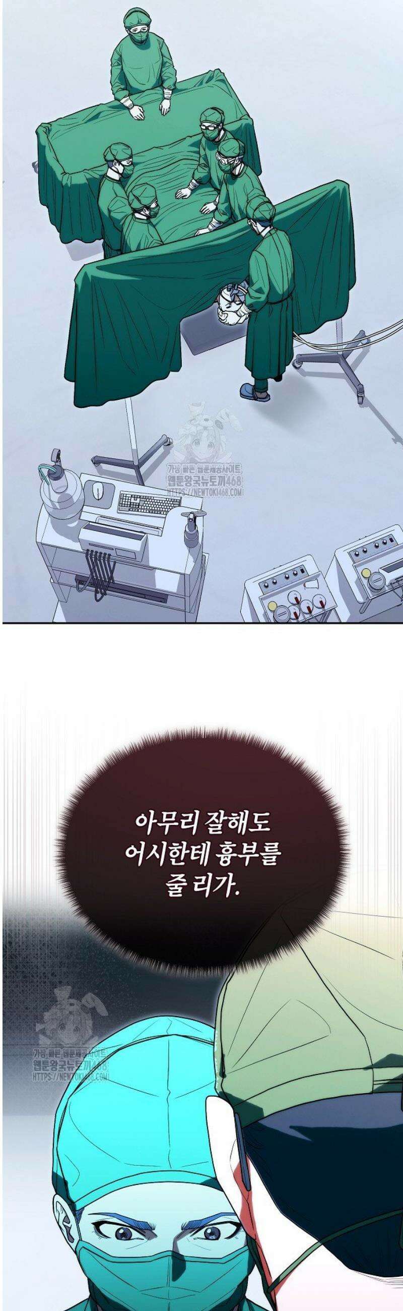 외과 의사가 된 화타 27화 43