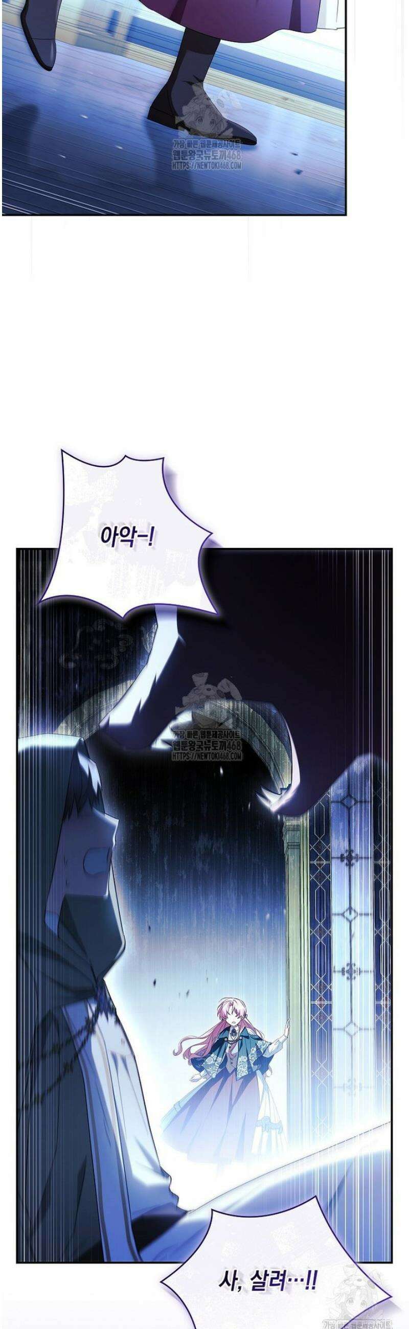 악당 공작가의 실세 막내딸입니다 120화 4