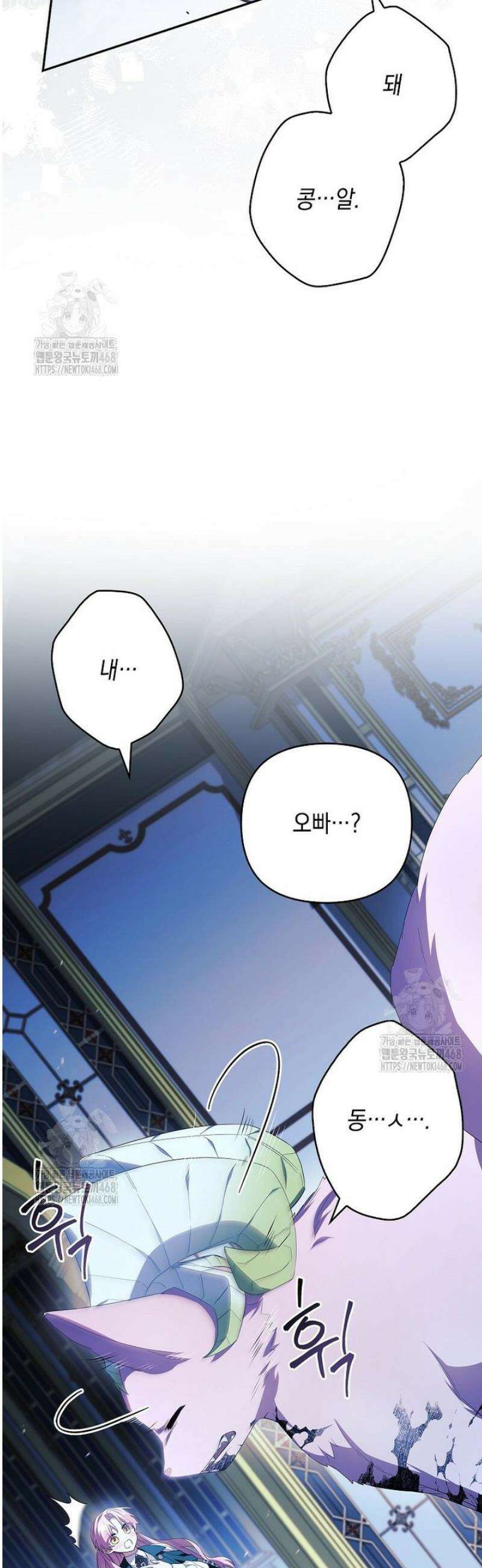 악당 공작가의 실세 막내딸입니다 120화 15
