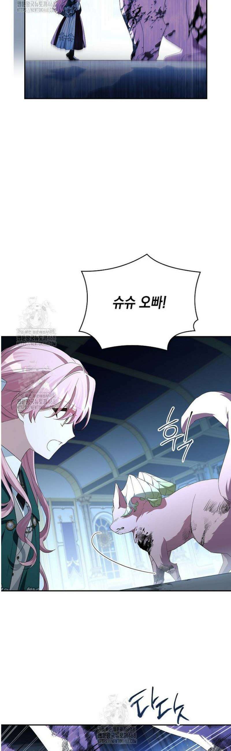 악당 공작가의 실세 막내딸입니다 120화 17