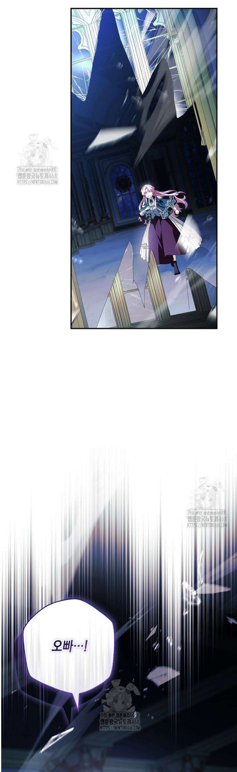 악당 공작가의 실세 막내딸입니다 120화 19