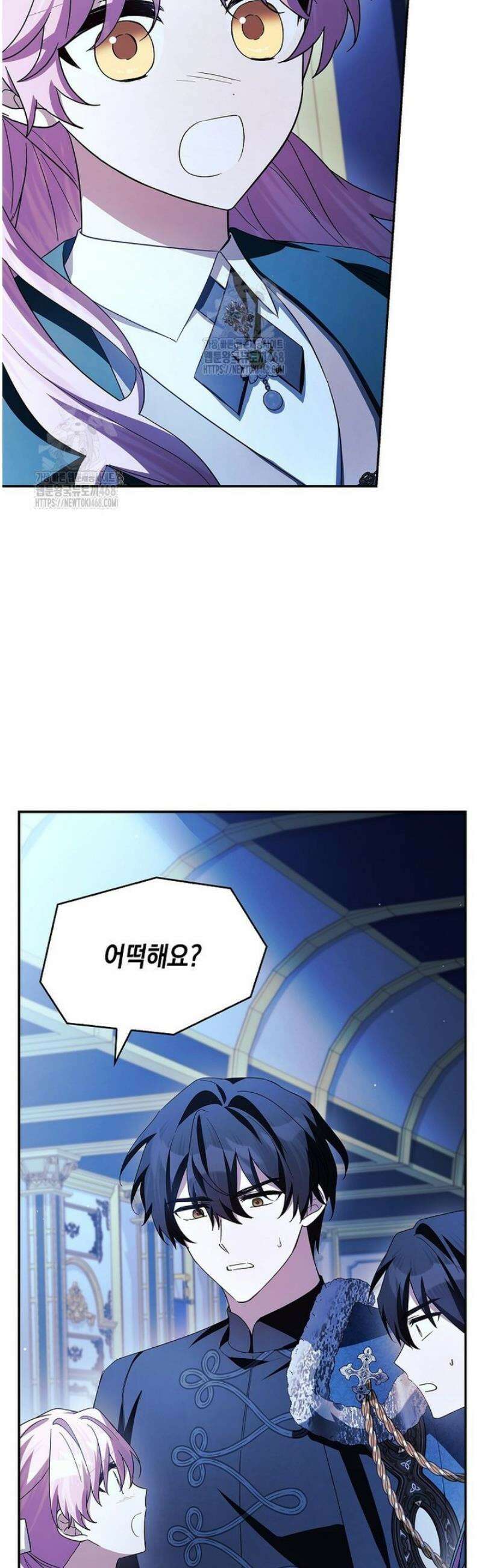 악당 공작가의 실세 막내딸입니다 120화 23