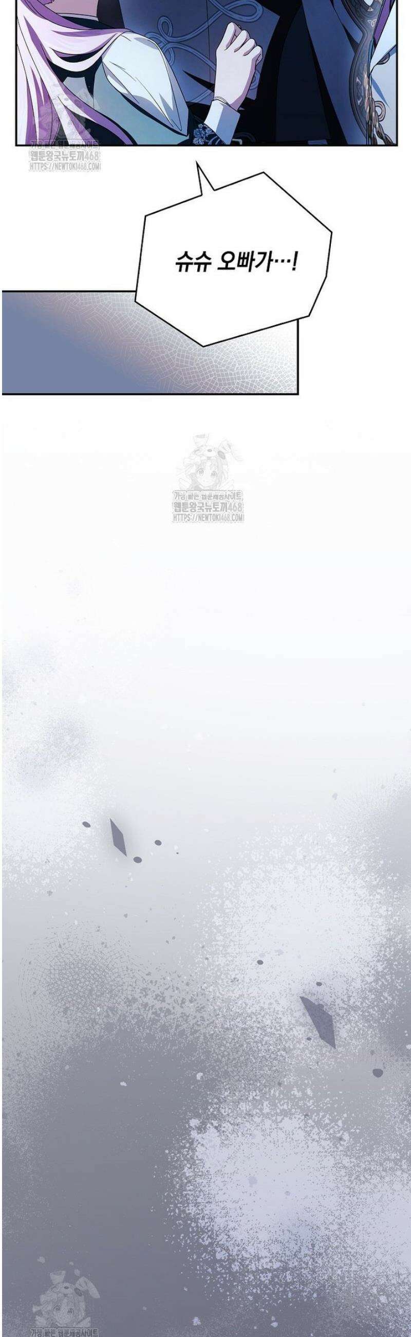 악당 공작가의 실세 막내딸입니다 120화 24