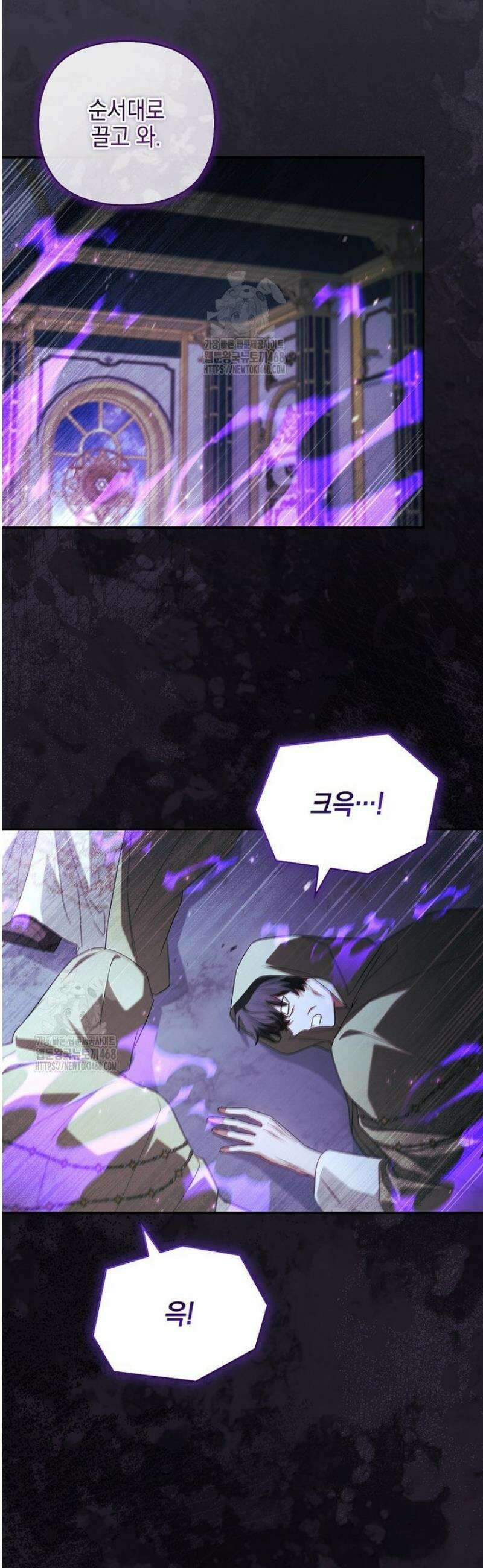 악당 공작가의 실세 막내딸입니다 120화 27