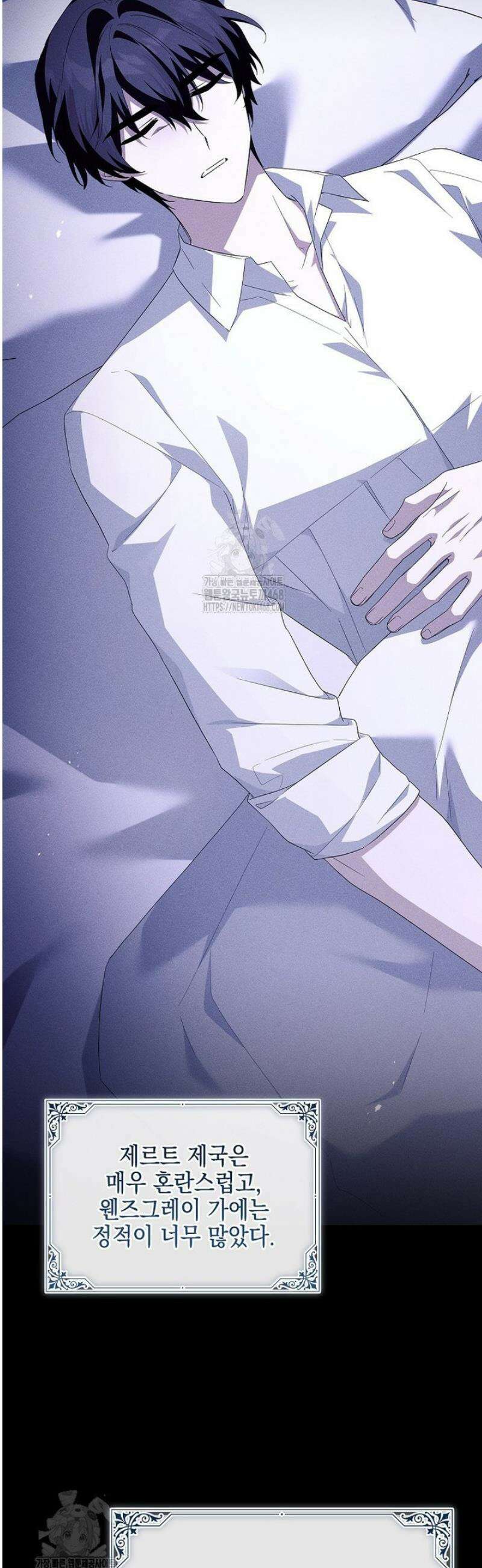 악당 공작가의 실세 막내딸입니다 120화 32