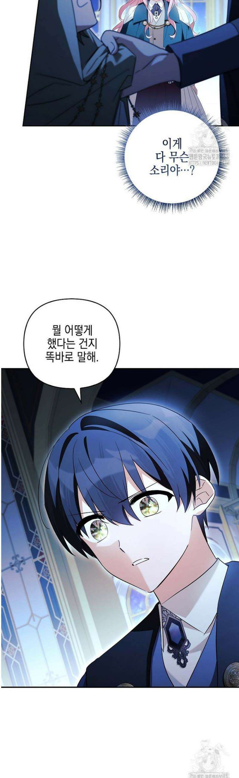 악당 공작가의 실세 막내딸입니다 120화 40