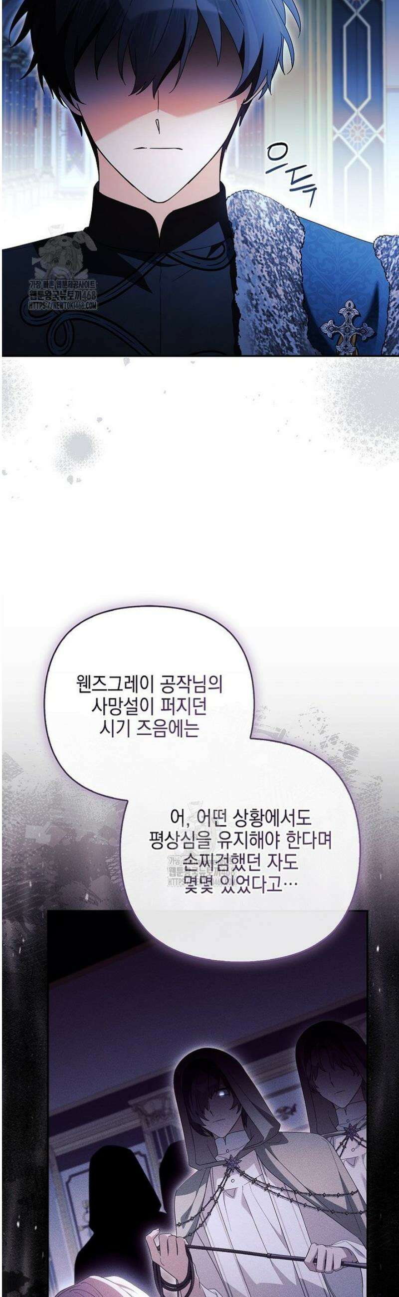 악당 공작가의 실세 막내딸입니다 120화 43