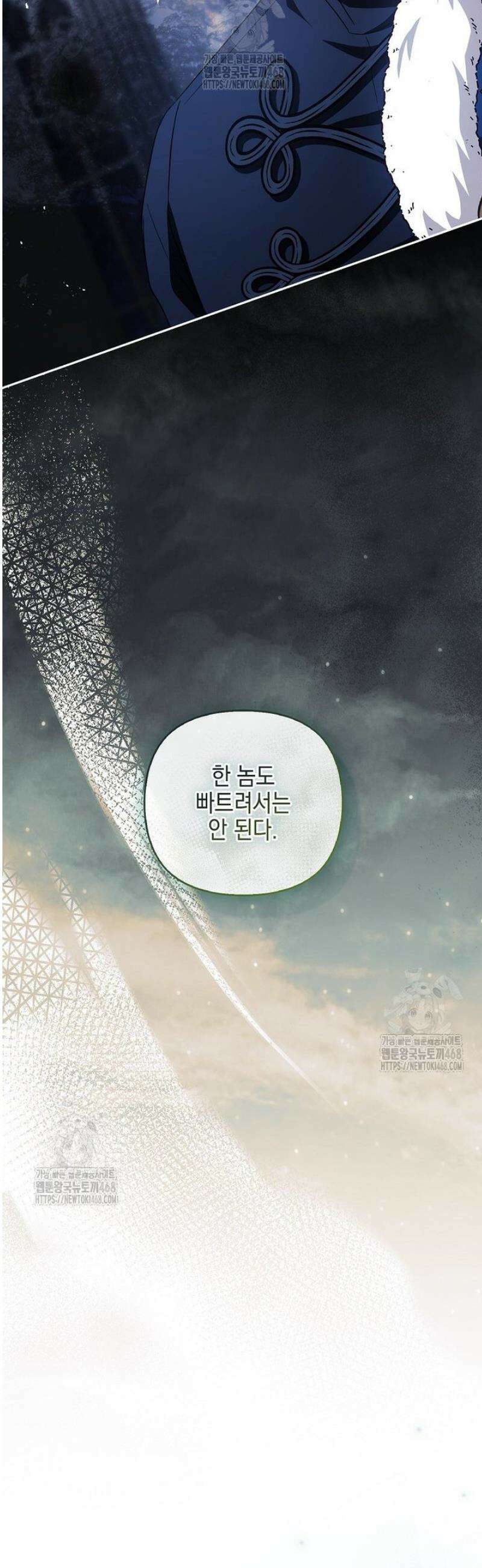 악당 공작가의 실세 막내딸입니다 120화 51