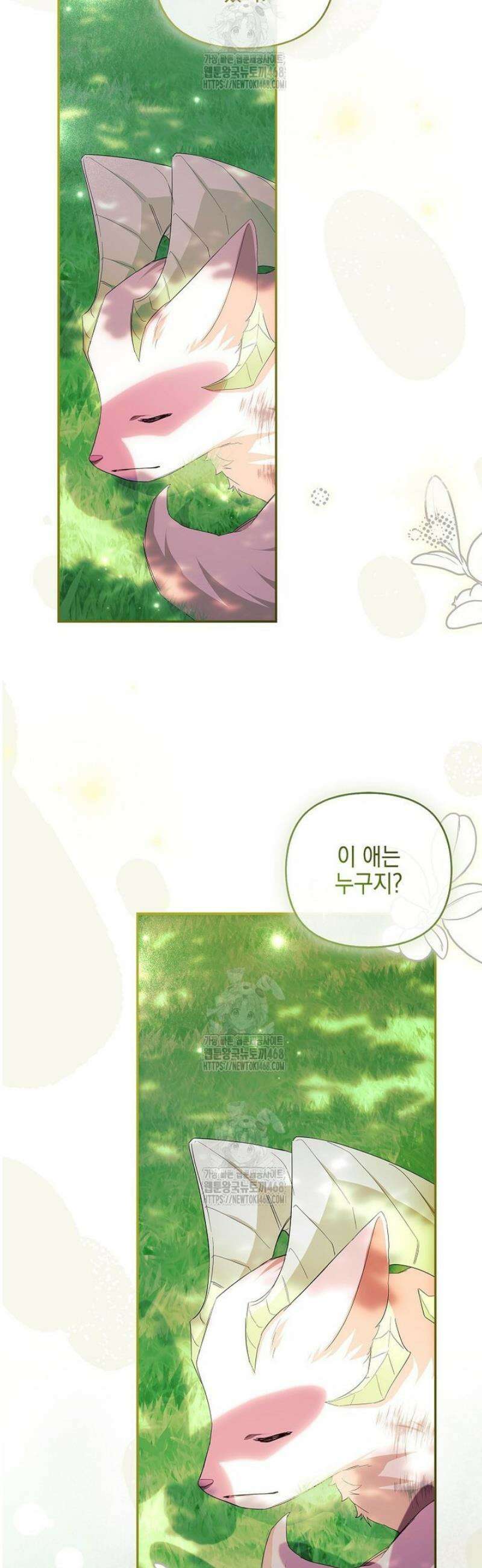 악당 공작가의 실세 막내딸입니다 120화 55