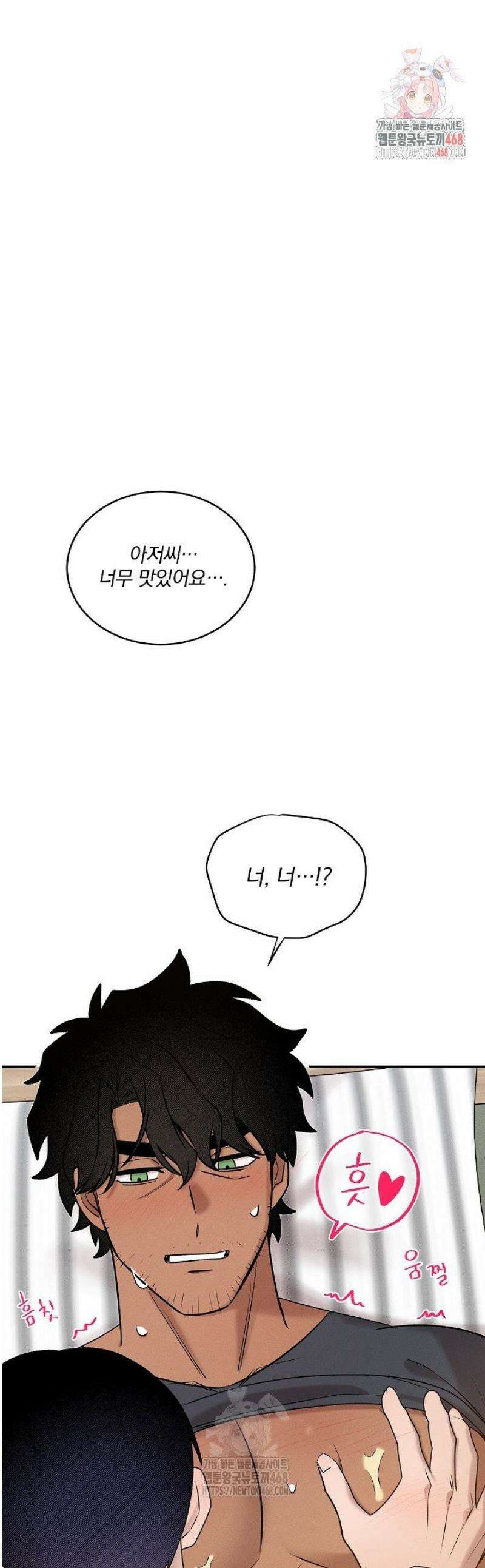 별일 없는 동네 18화 1