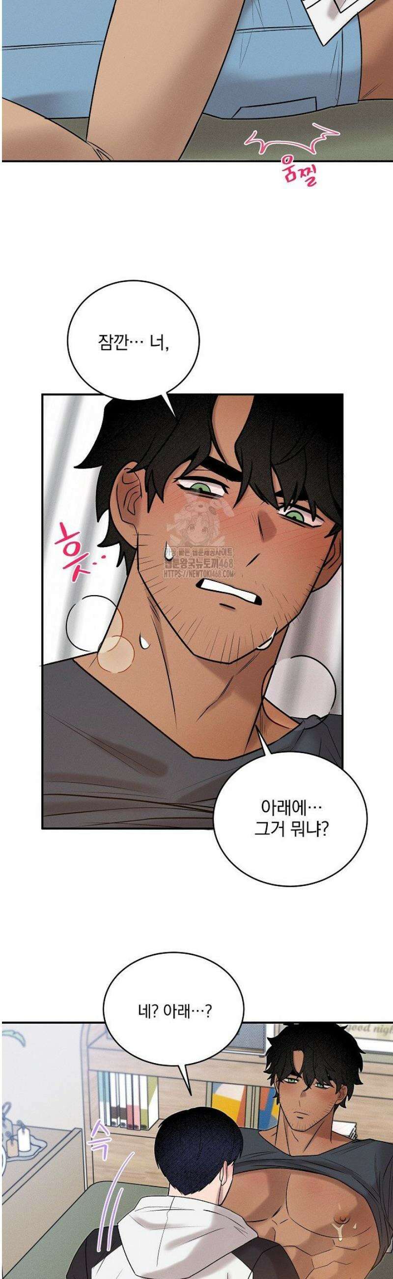 별일 없는 동네 18화 3