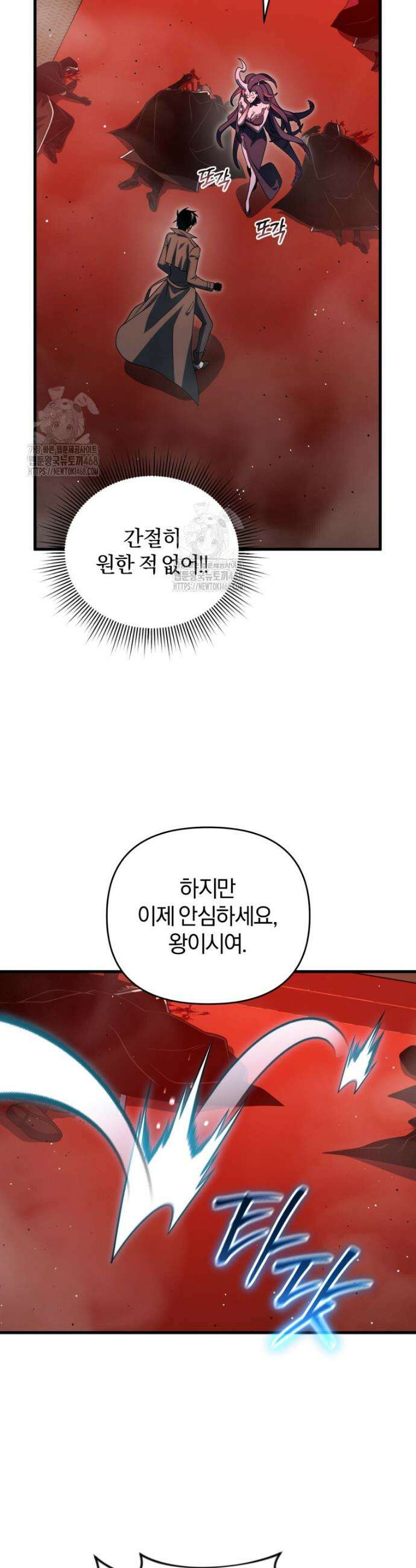 만 년 만에 귀환한 플레이어 126화 3