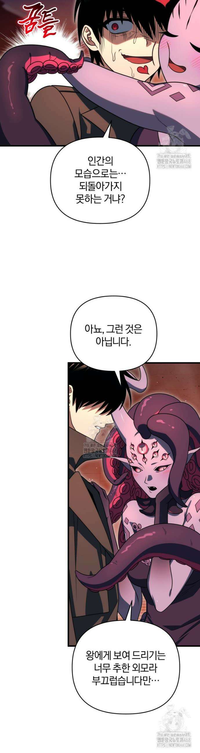 만 년 만에 귀환한 플레이어 126화 5