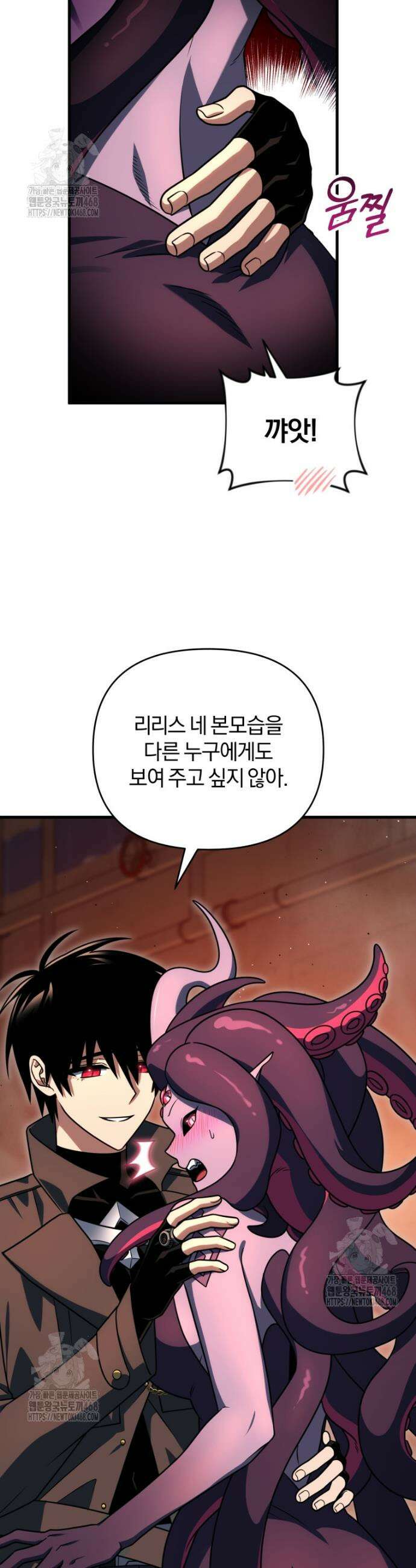만 년 만에 귀환한 플레이어 126화 9
