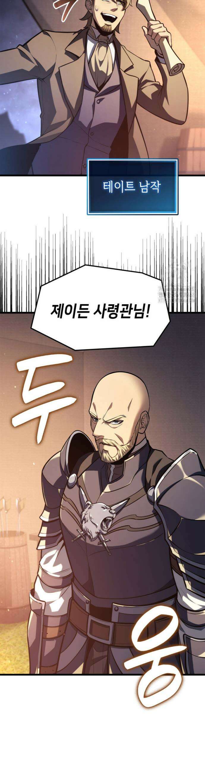 백작가 막내아들은 플레이어 120화 2