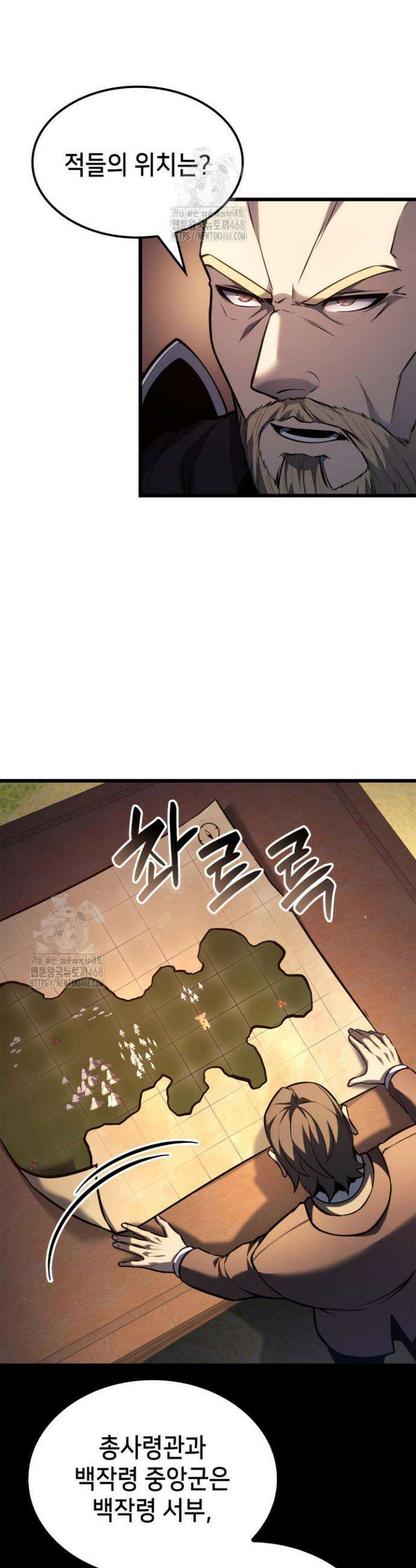 백작가 막내아들은 플레이어 120화 3