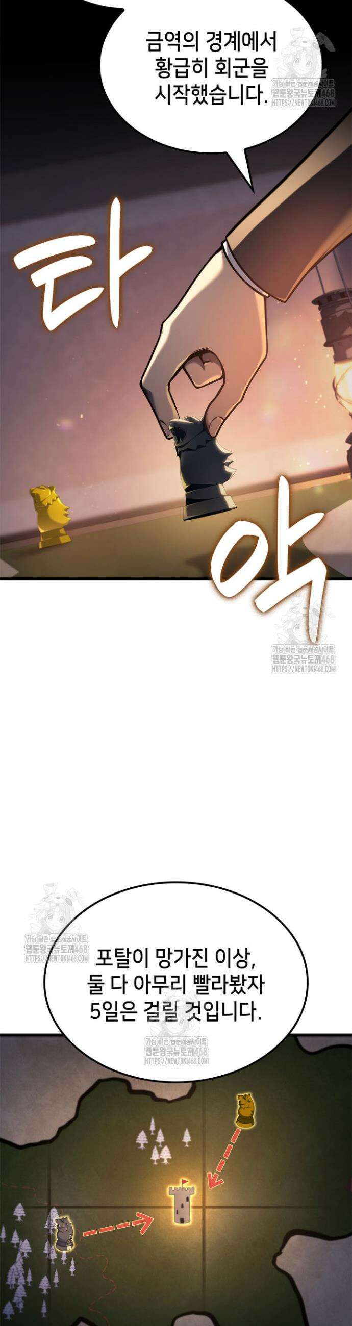 백작가 막내아들은 플레이어 120화 4