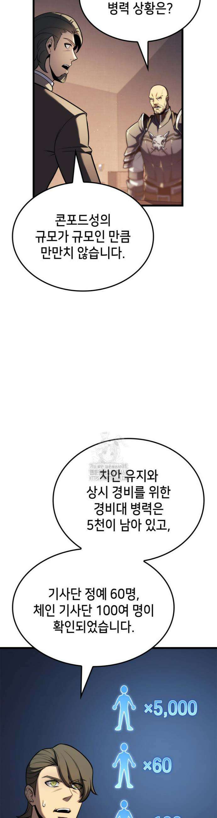 백작가 막내아들은 플레이어 120화 6