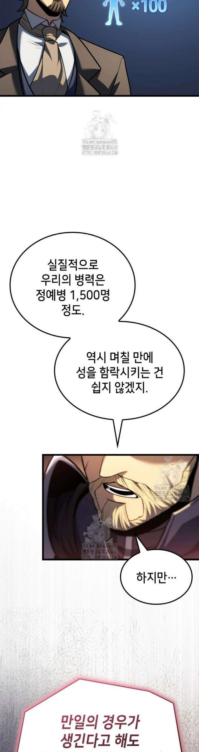 백작가 막내아들은 플레이어 120화 7
