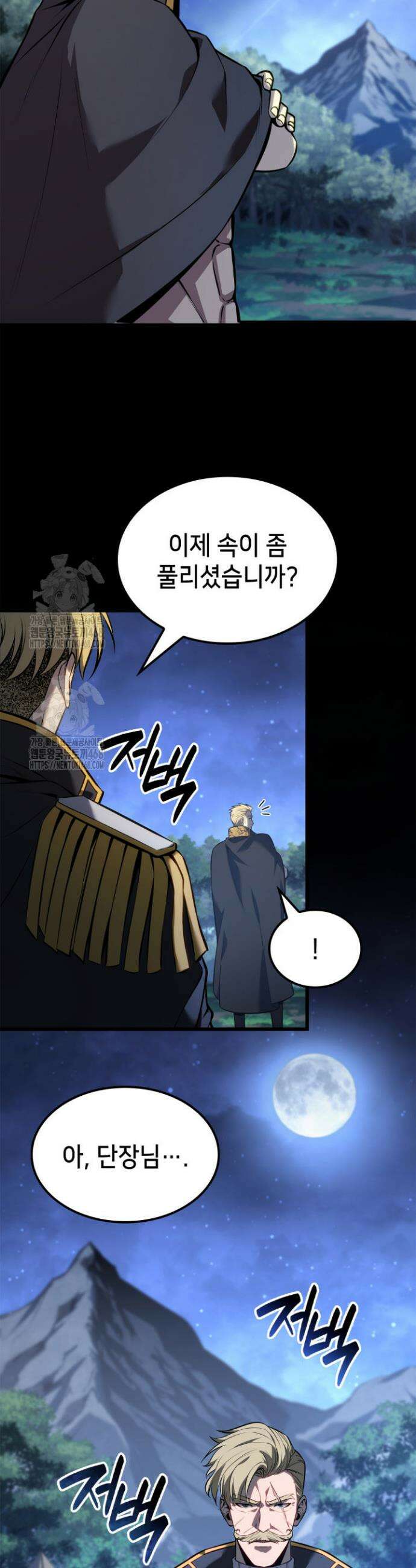 백작가 막내아들은 플레이어 120화 15