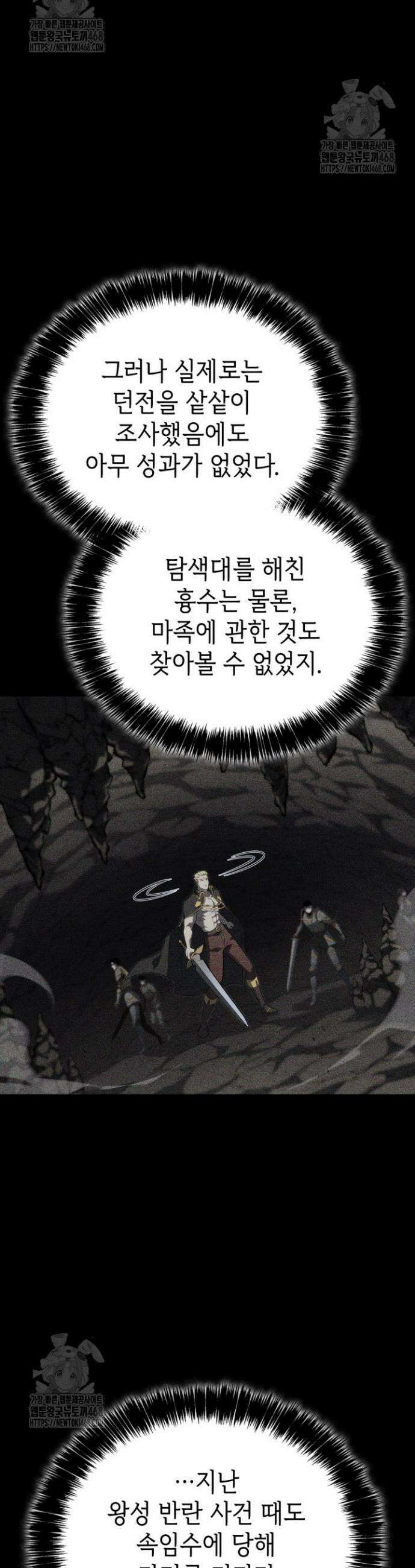 백작가 막내아들은 플레이어 120화 19