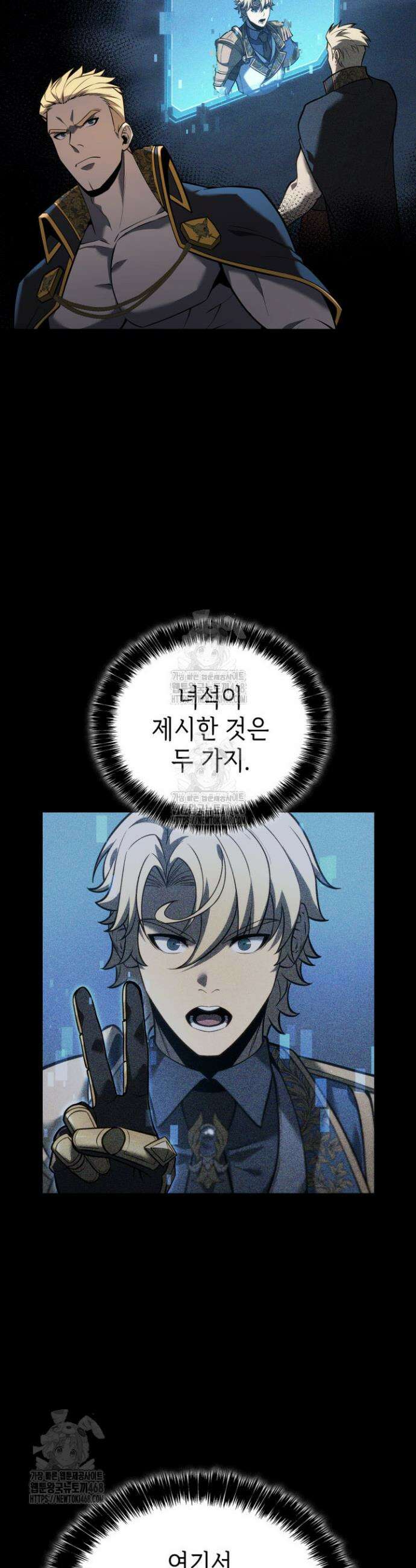 백작가 막내아들은 플레이어 120화 22
