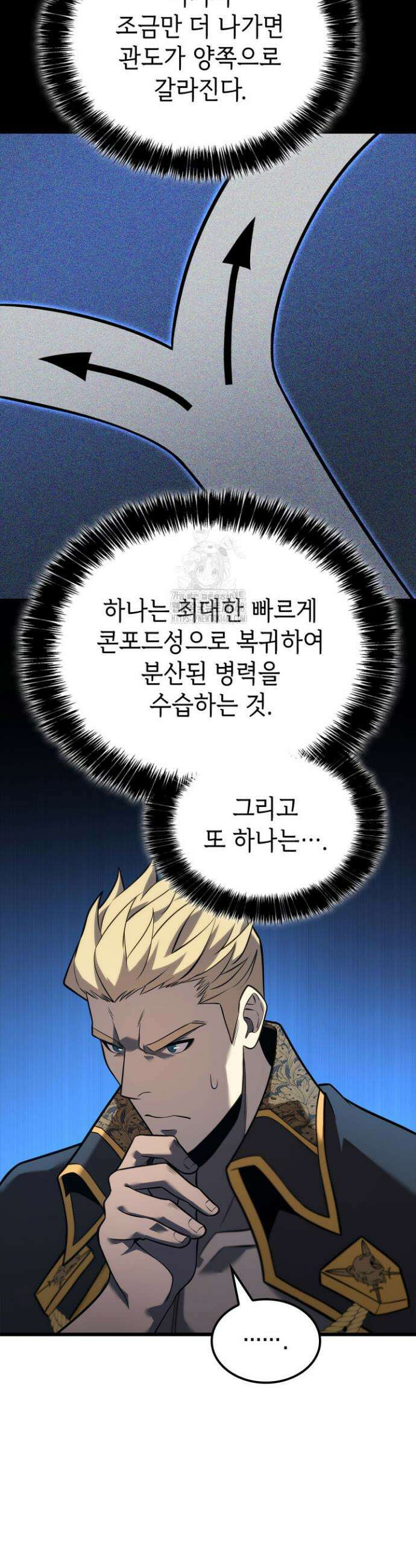백작가 막내아들은 플레이어 120화 23
