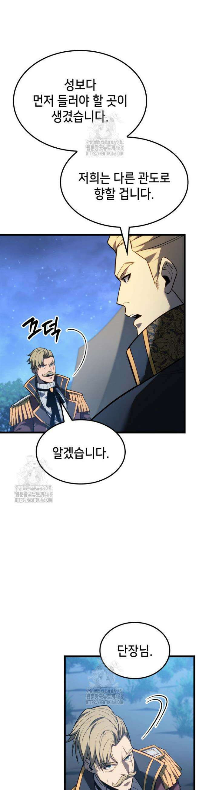 백작가 막내아들은 플레이어 120화 24
