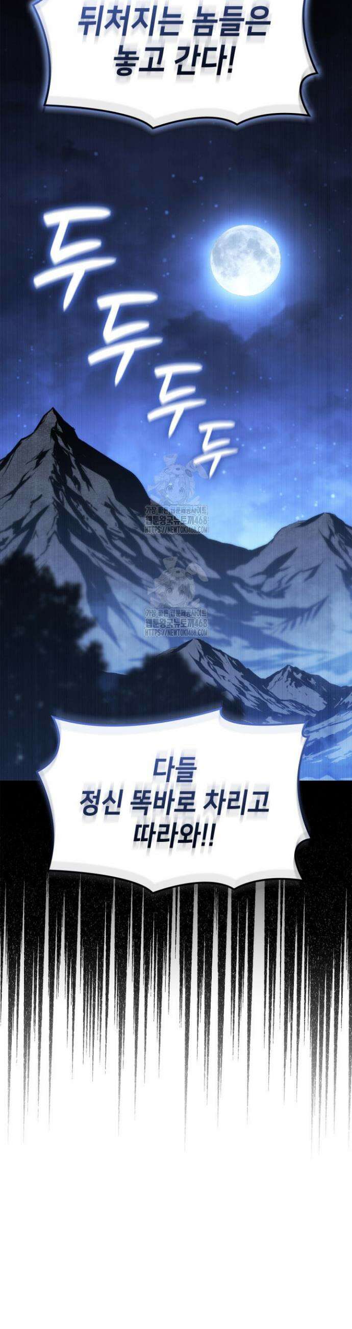 백작가 막내아들은 플레이어 120화 32