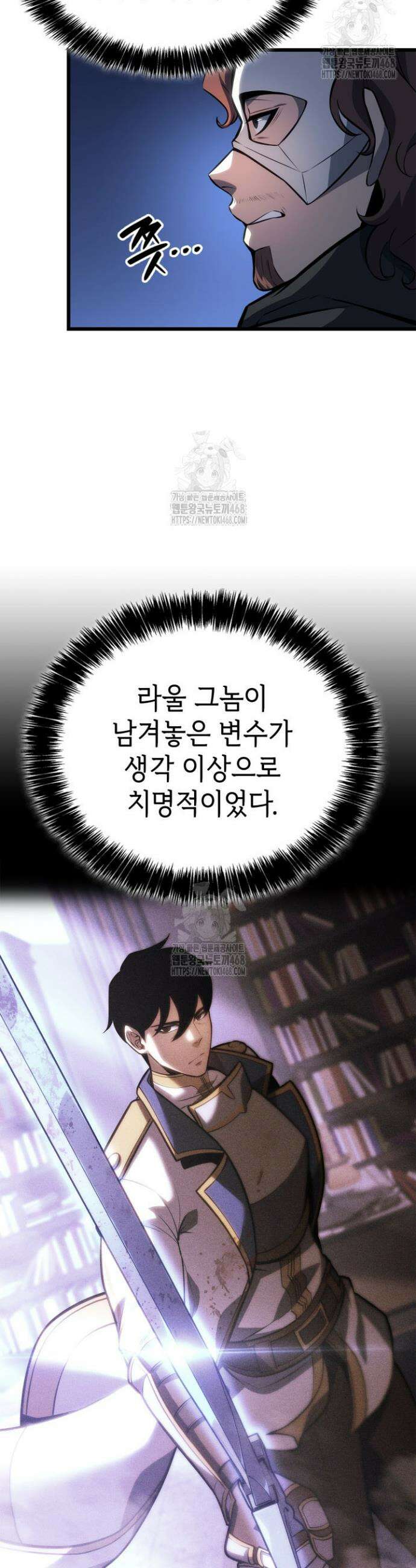 백작가 막내아들은 플레이어 120화 36