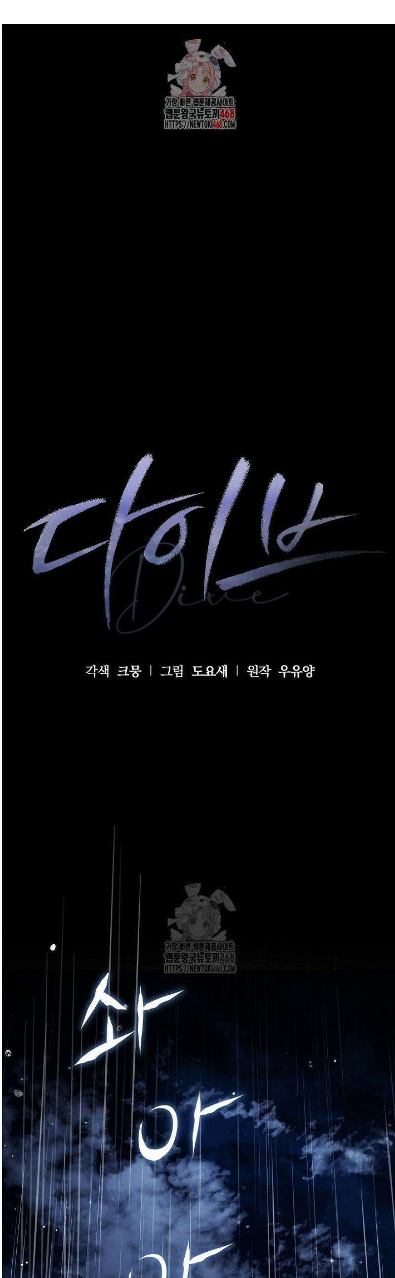 다이브[레진] 46화 1