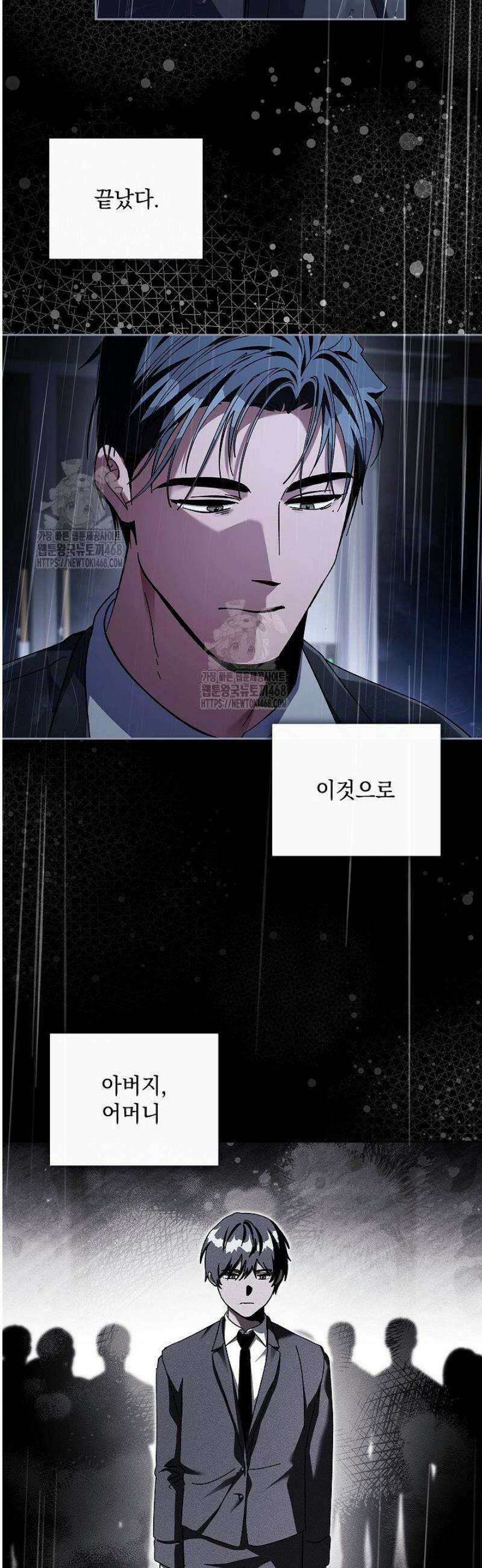 다이브[레진] 46화 3