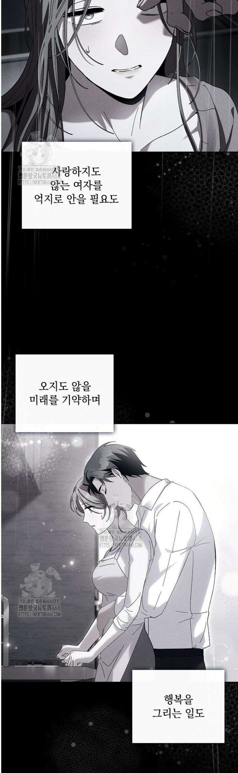 다이브[레진] 46화 5