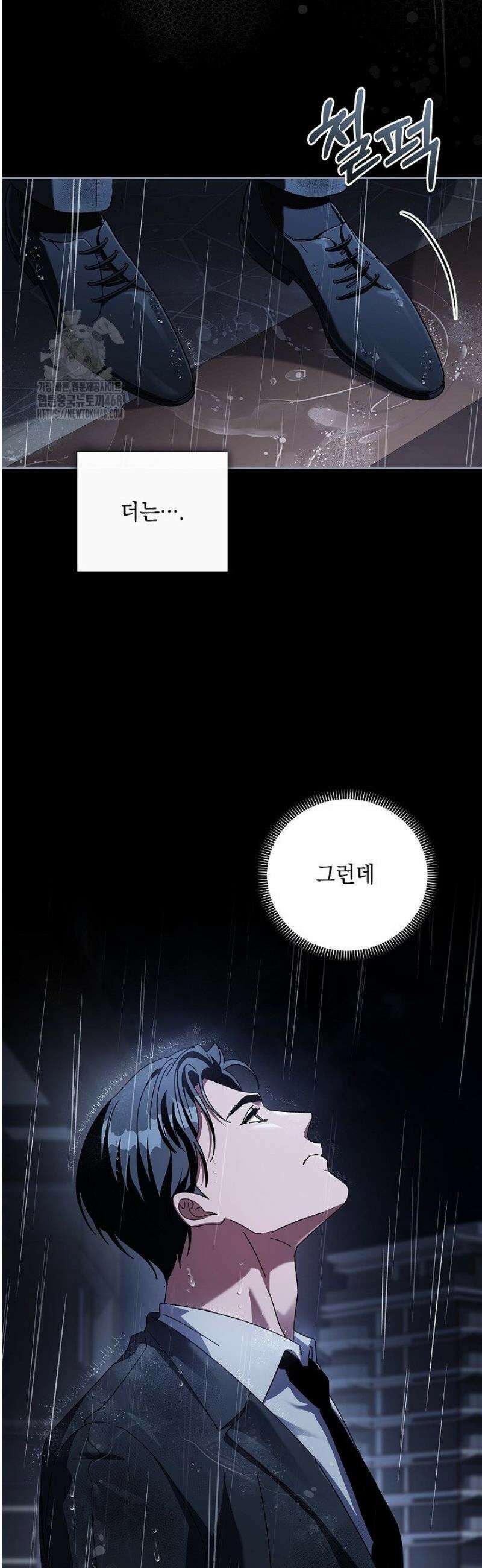 다이브[레진] 46화 6