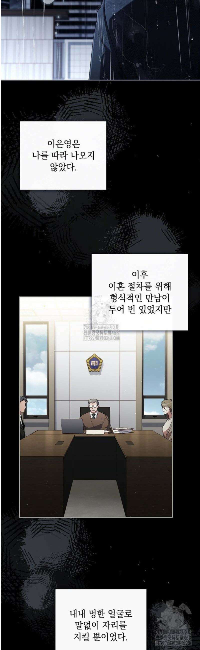 다이브[레진] 46화 8
