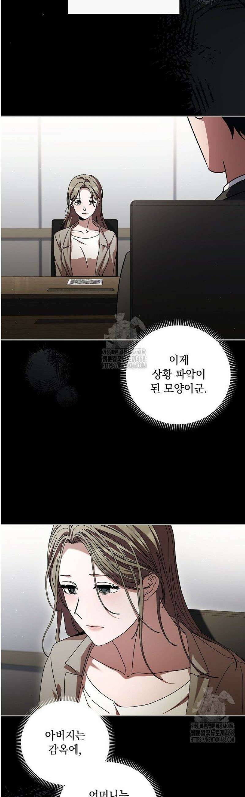 다이브[레진] 46화 9