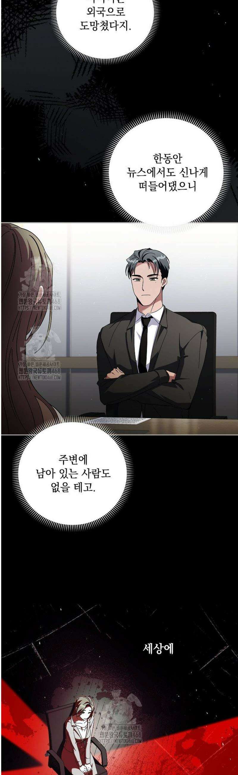 다이브[레진] 46화 10