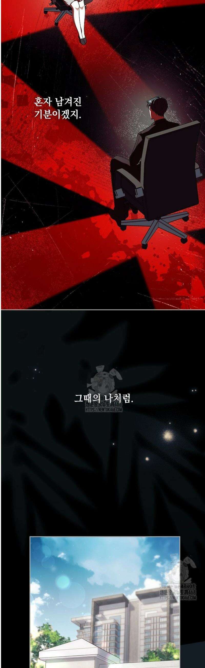 다이브[레진] 46화 11