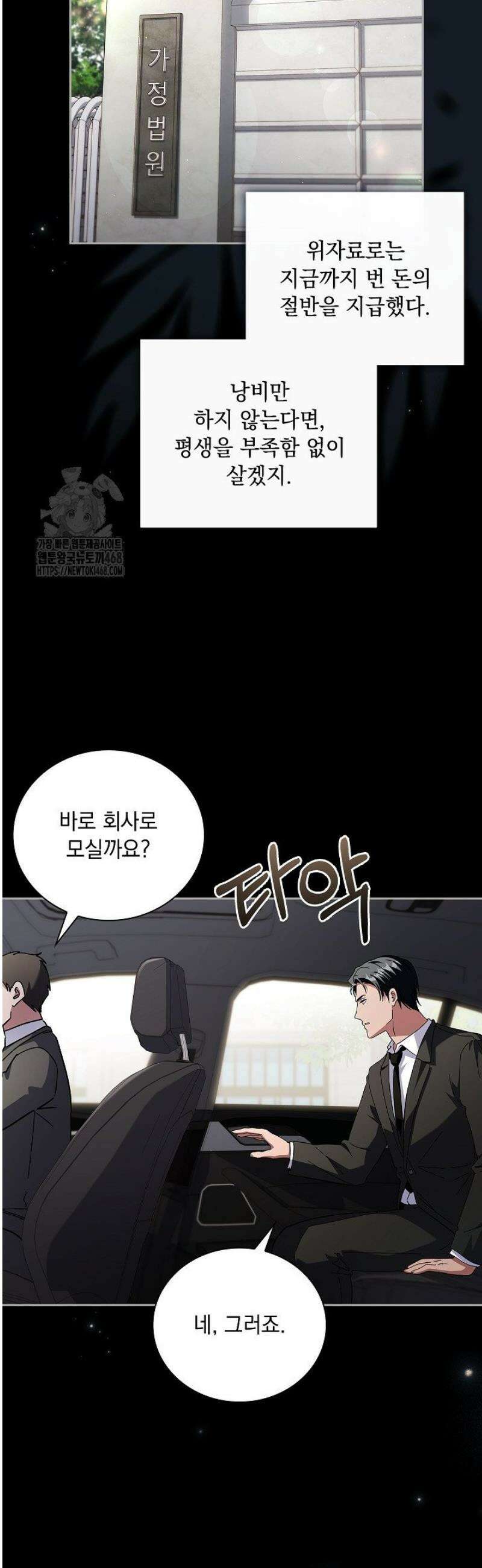 다이브[레진] 46화 12