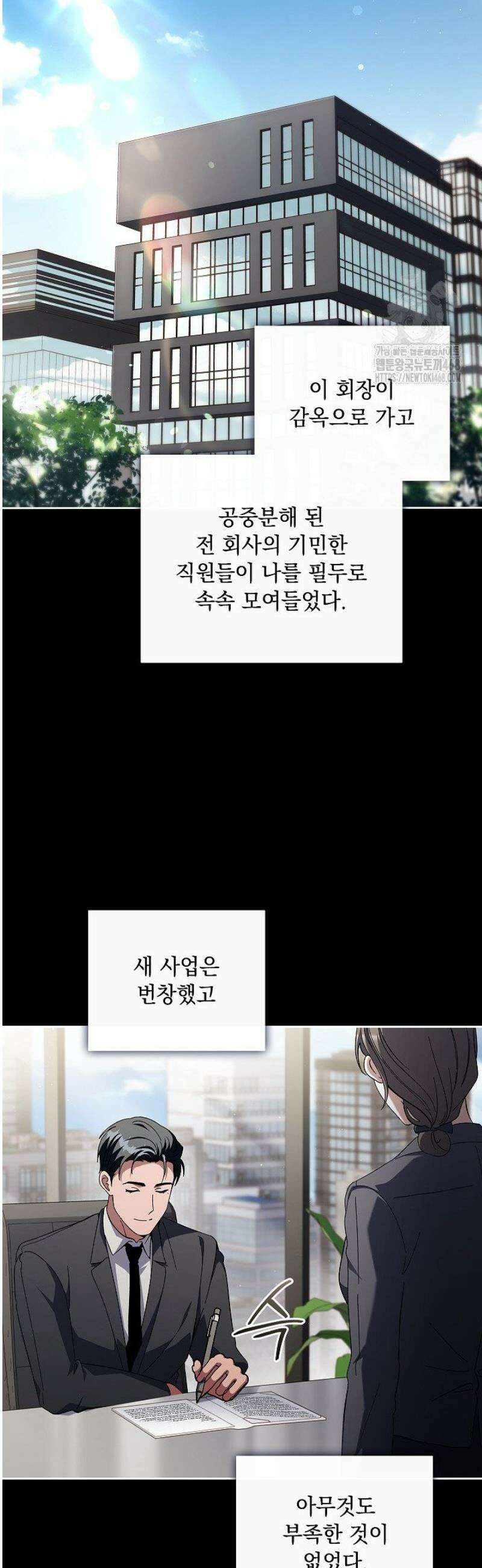 다이브[레진] 46화 14