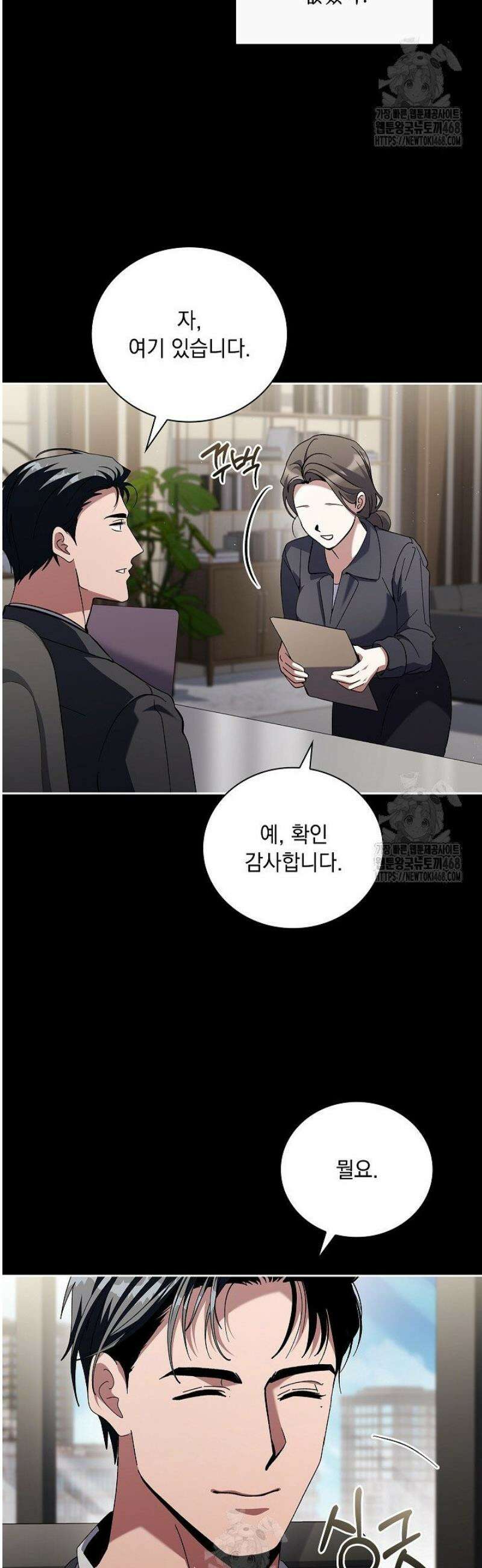 다이브[레진] 46화 15