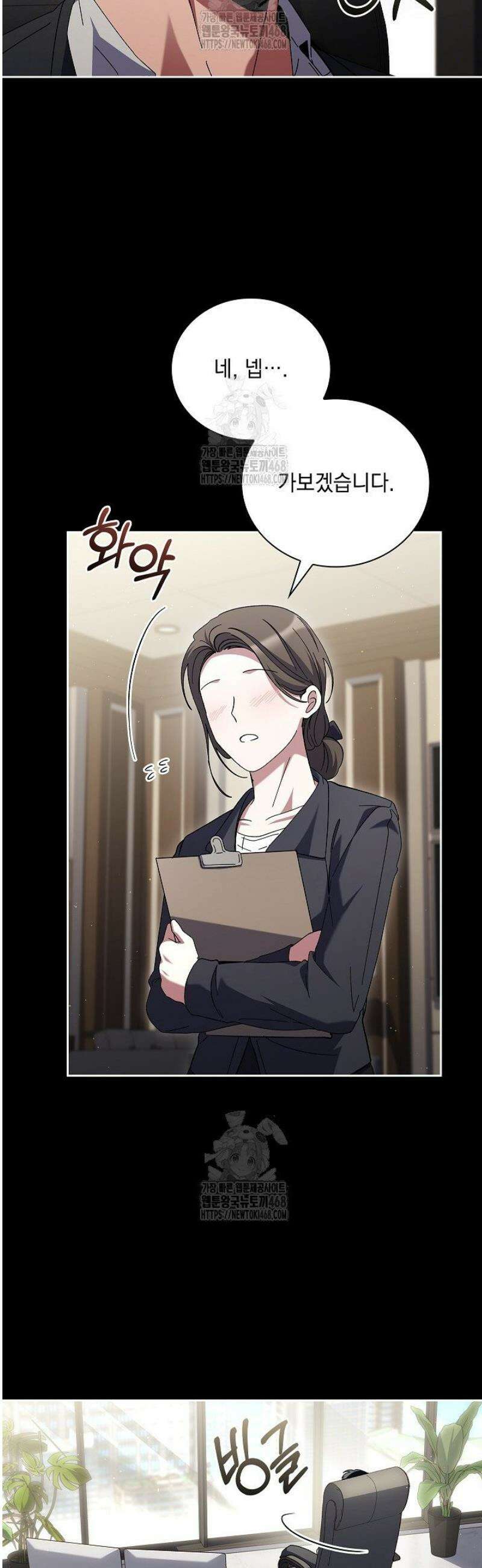 다이브[레진] 46화 16